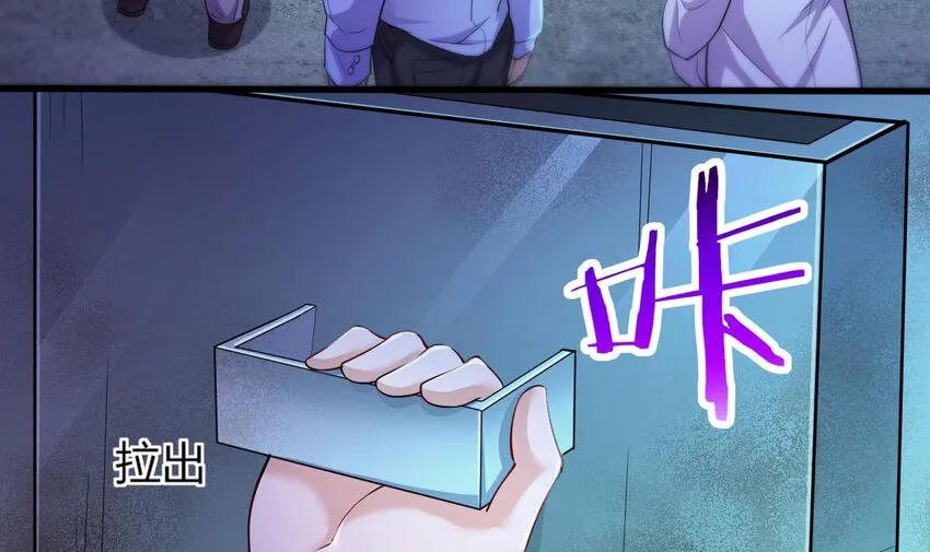 16 第14话 深夜暴走的女主 第79页