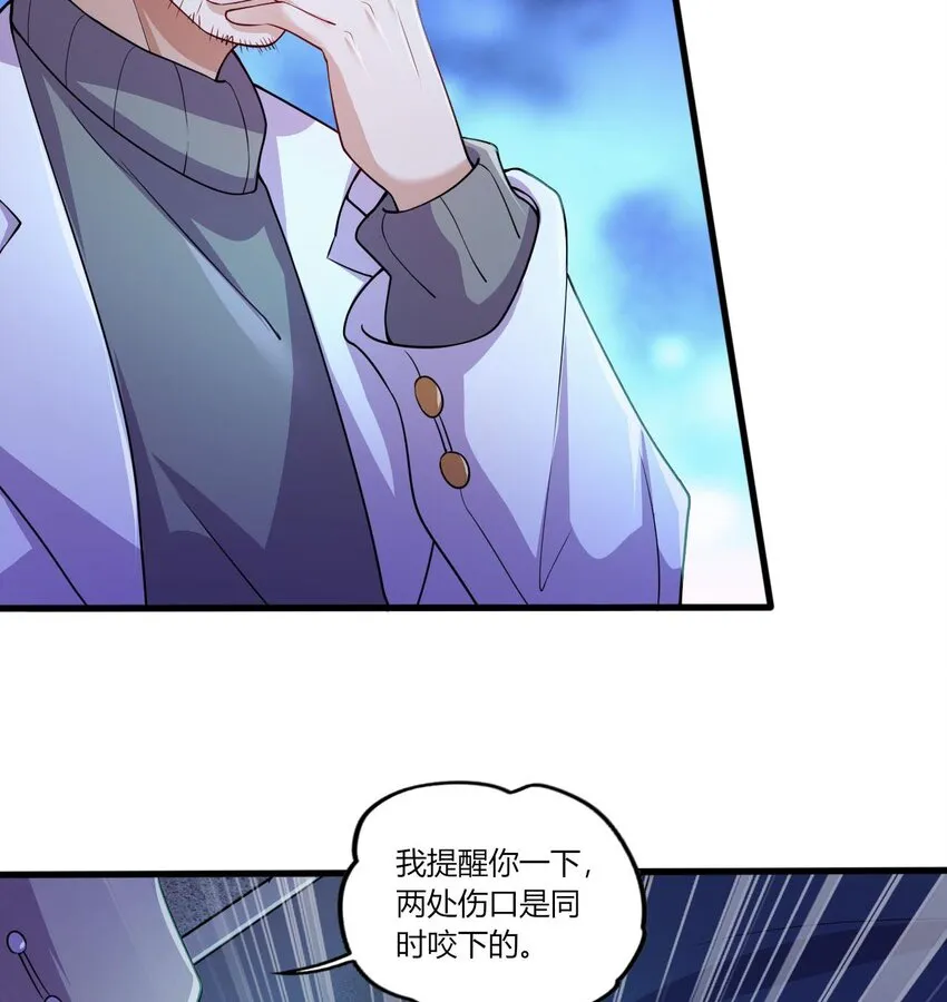 16 第14话 深夜暴走的女主 第89页
