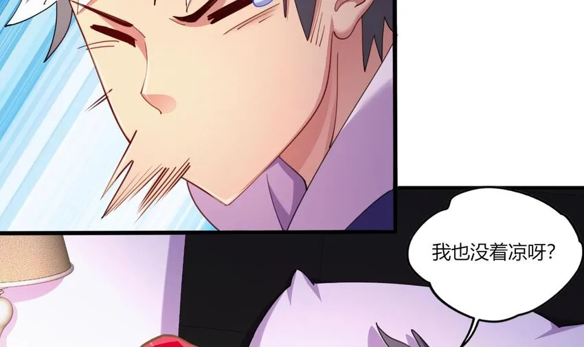 16 第14话 深夜暴走的女主 第103页