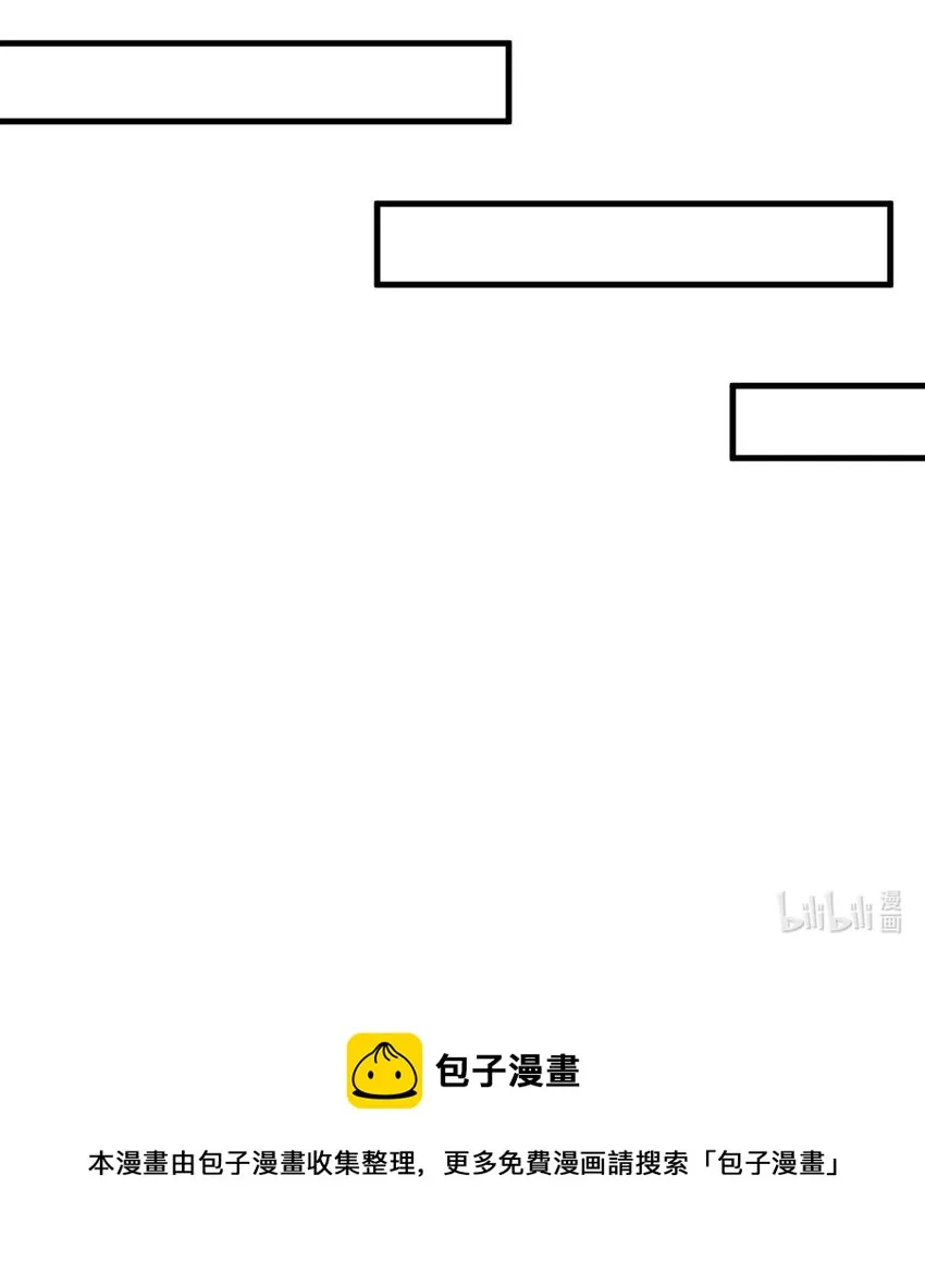 16 第14话 深夜暴走的女主 第106页
