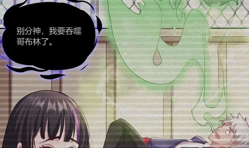 15 第13话 三大将和SSS级不详 第6页