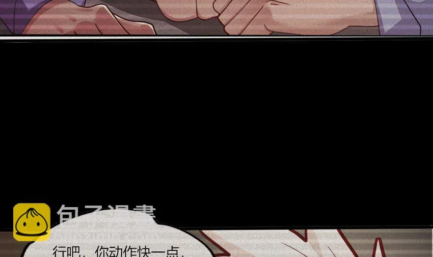 15 第13话 三大将和SSS级不详 第9页