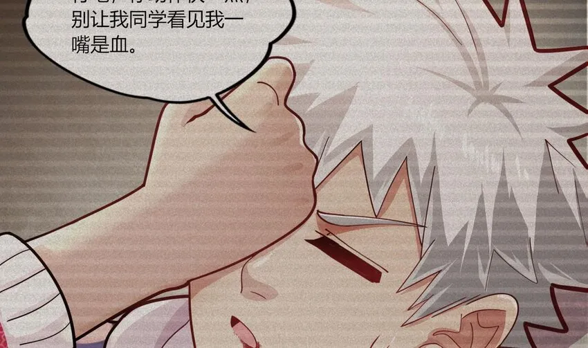 15 第13话 三大将和SSS级不详 第10页