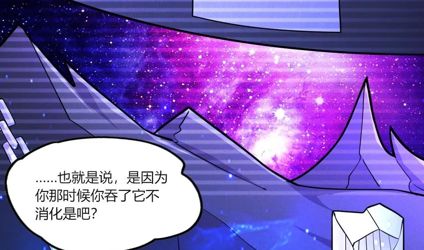 15 第13话 三大将和SSS级不详 第13页