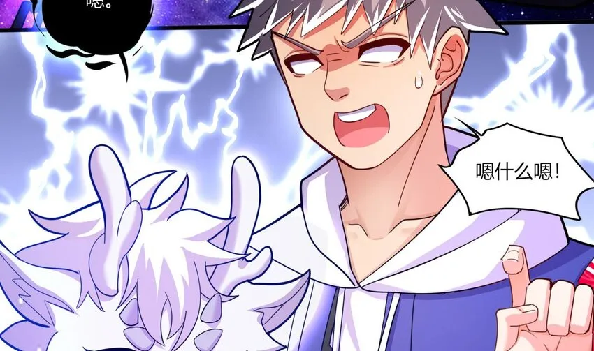 15 第13话 三大将和SSS级不详 第19页