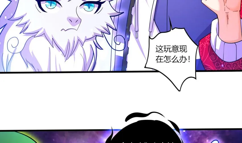 15 第13话 三大将和SSS级不详 第20页