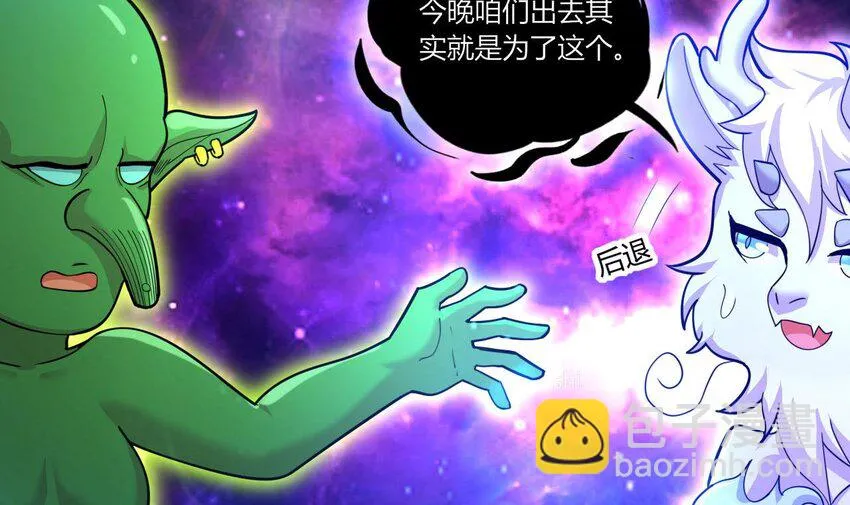 15 第13话 三大将和SSS级不详 第21页