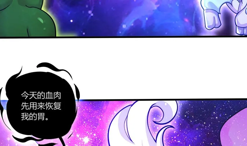 15 第13话 三大将和SSS级不详 第22页