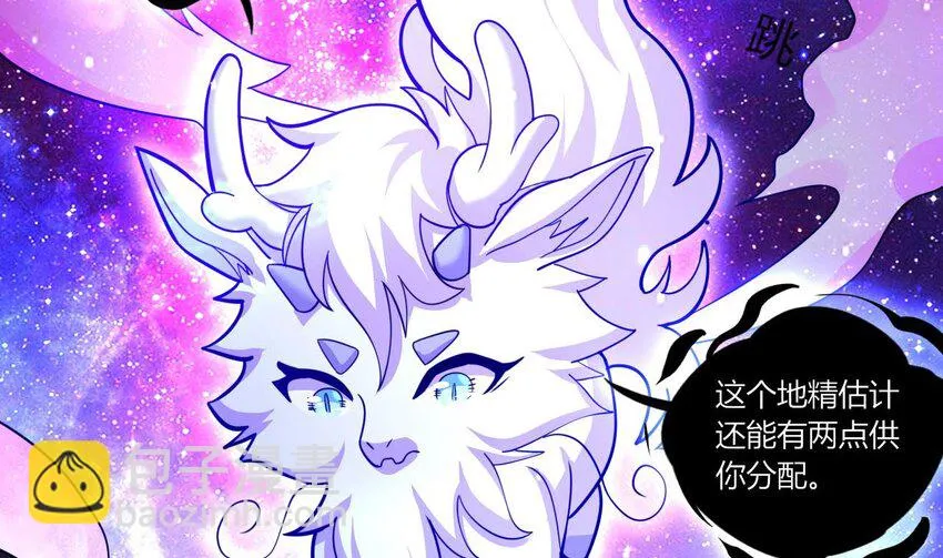 15 第13话 三大将和SSS级不详 第23页