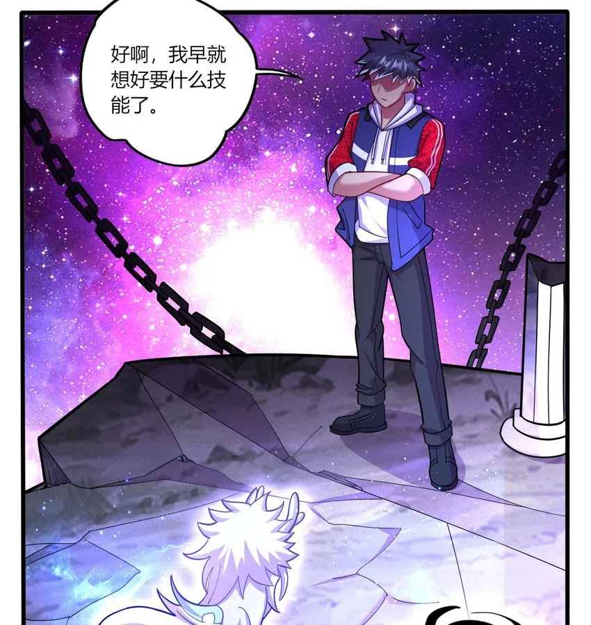 15 第13话 三大将和SSS级不详 第26页