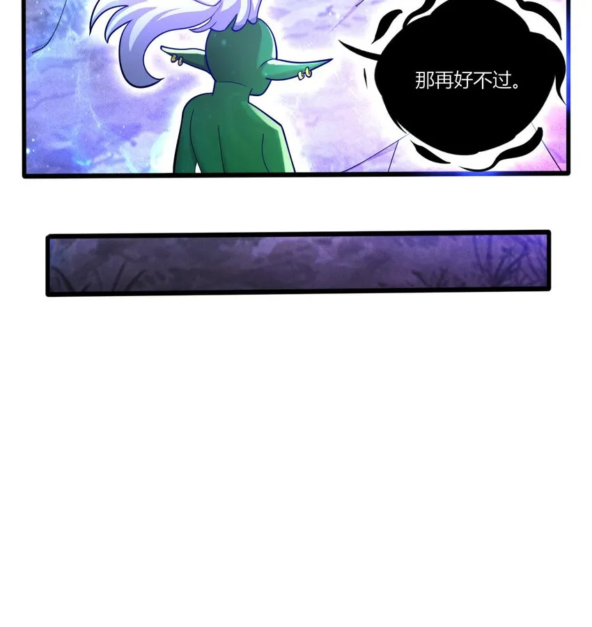 15 第13话 三大将和SSS级不详 第27页