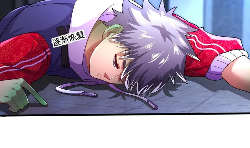 15 第13话 三大将和SSS级不详 第30页