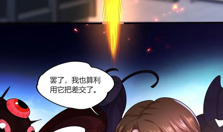15 第13话 三大将和SSS级不详 第37页