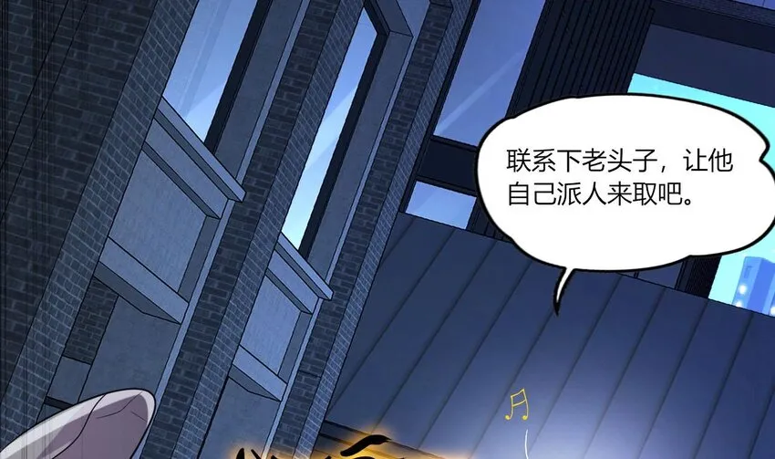 15 第13话 三大将和SSS级不详 第40页