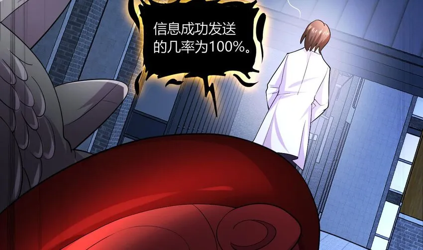 15 第13话 三大将和SSS级不详 第41页