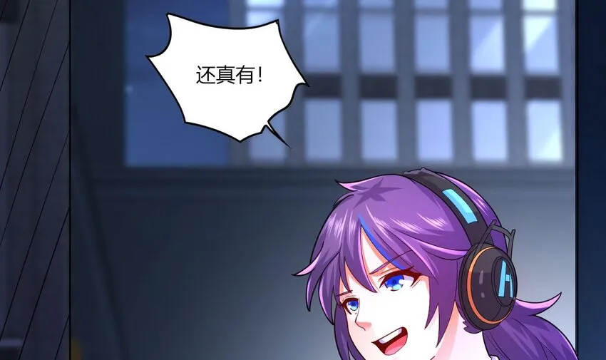 15 第13话 三大将和SSS级不详 第45页