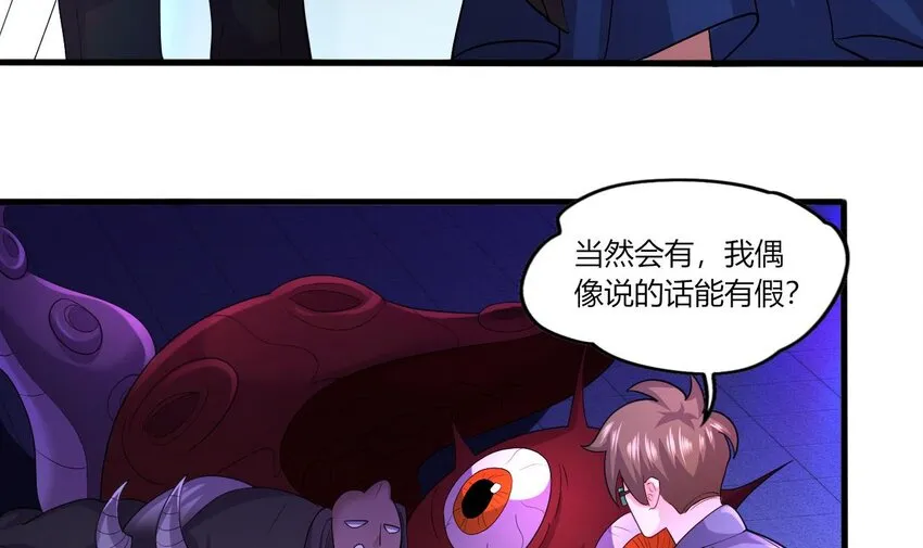 15 第13话 三大将和SSS级不详 第48页