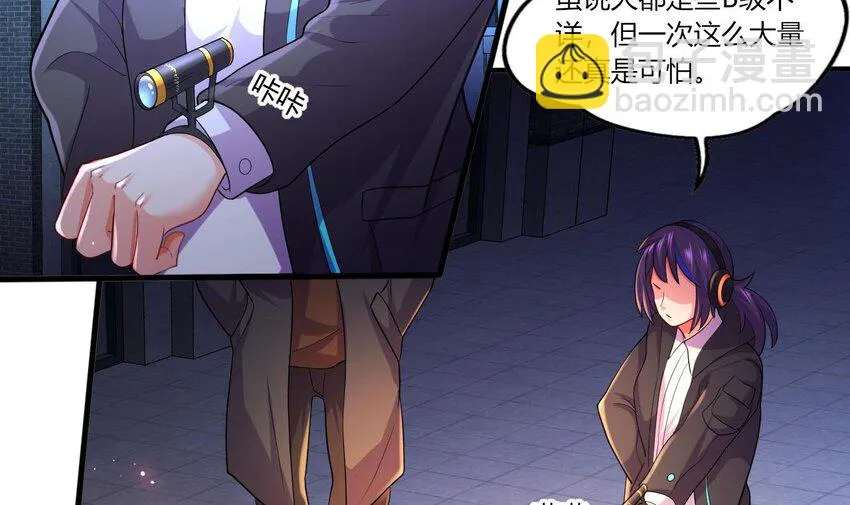 15 第13话 三大将和SSS级不详 第51页