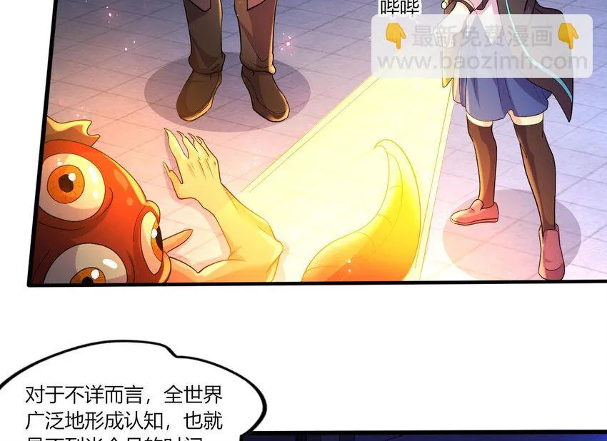 15 第13话 三大将和SSS级不详 第52页