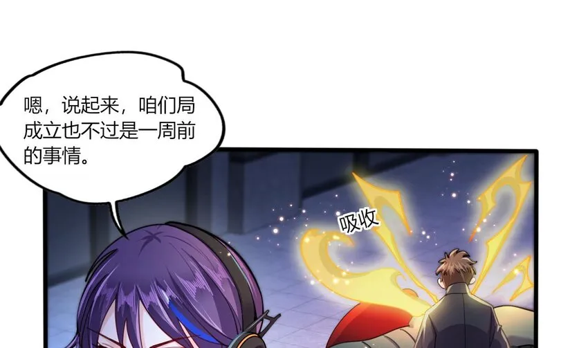 15 第13话 三大将和SSS级不详 第55页