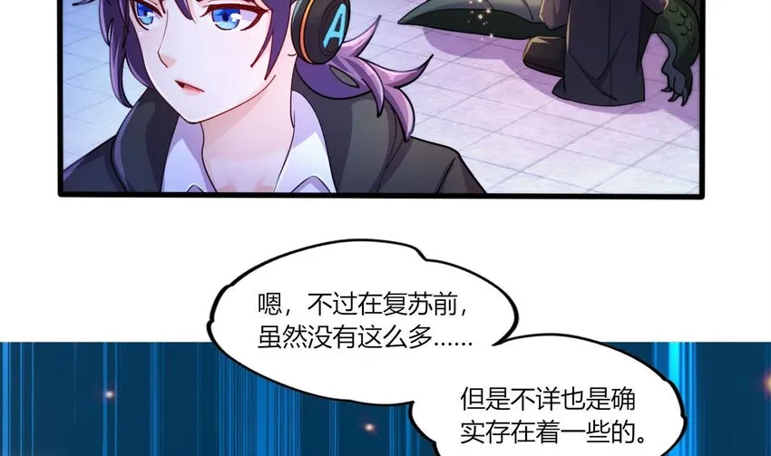15 第13话 三大将和SSS级不详 第56页