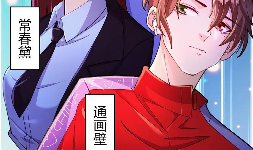 15 第13话 三大将和SSS级不详 第60页