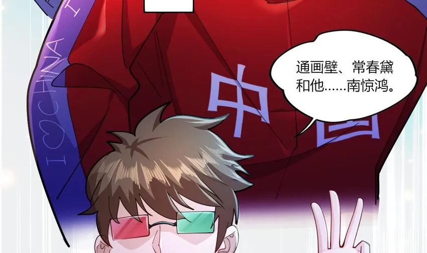 15 第13话 三大将和SSS级不详 第61页