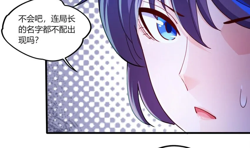15 第13话 三大将和SSS级不详 第63页