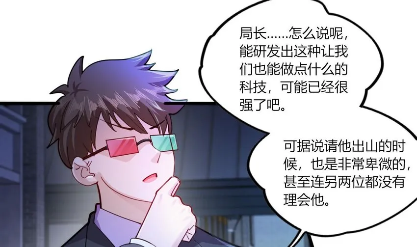 15 第13话 三大将和SSS级不详 第64页