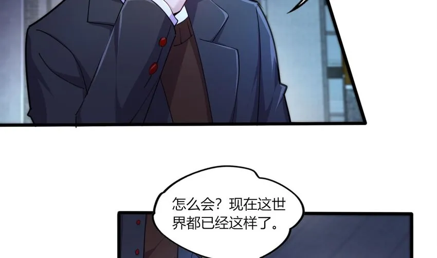 15 第13话 三大将和SSS级不详 第65页