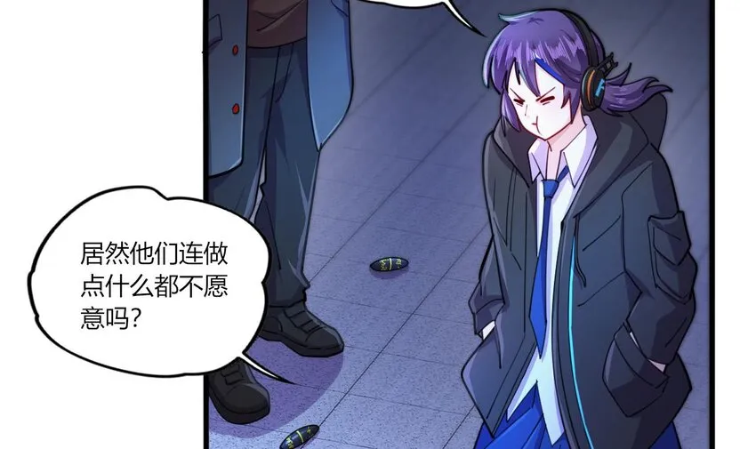 15 第13话 三大将和SSS级不详 第66页