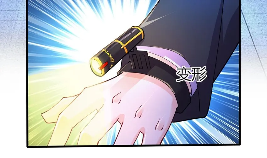 15 第13话 三大将和SSS级不详 第74页
