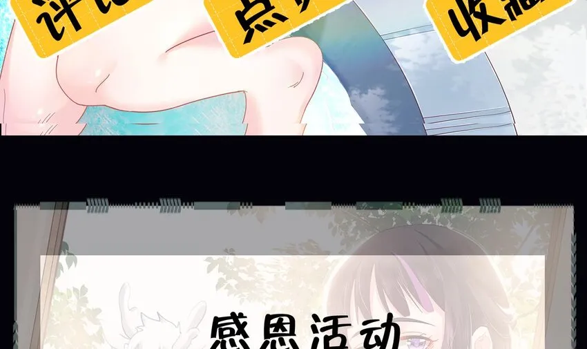 15 第13话 三大将和SSS级不详 第81页