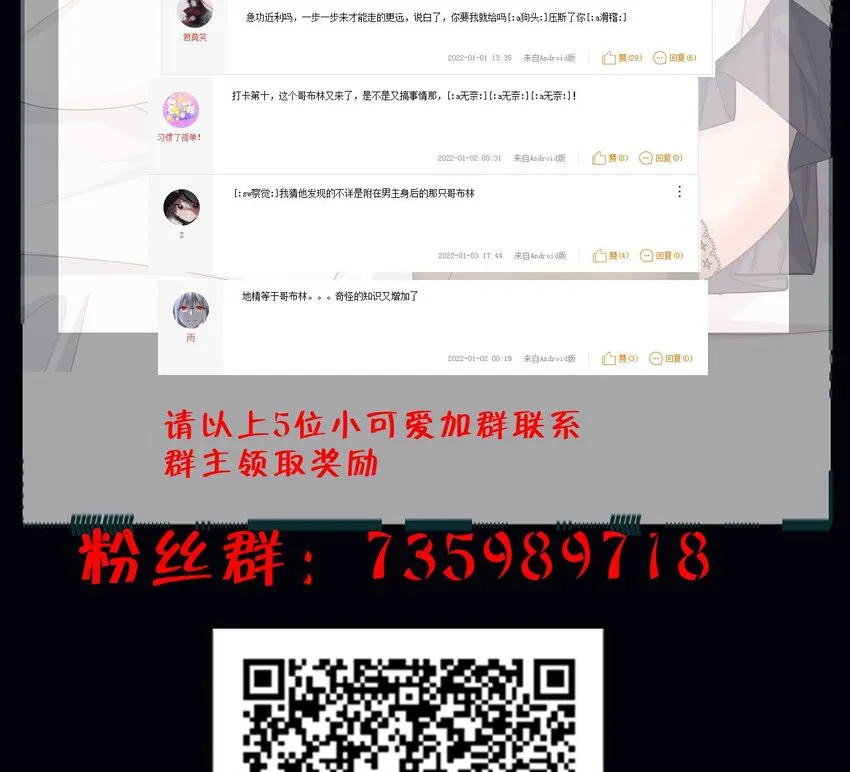 15 第13话 三大将和SSS级不详 第83页