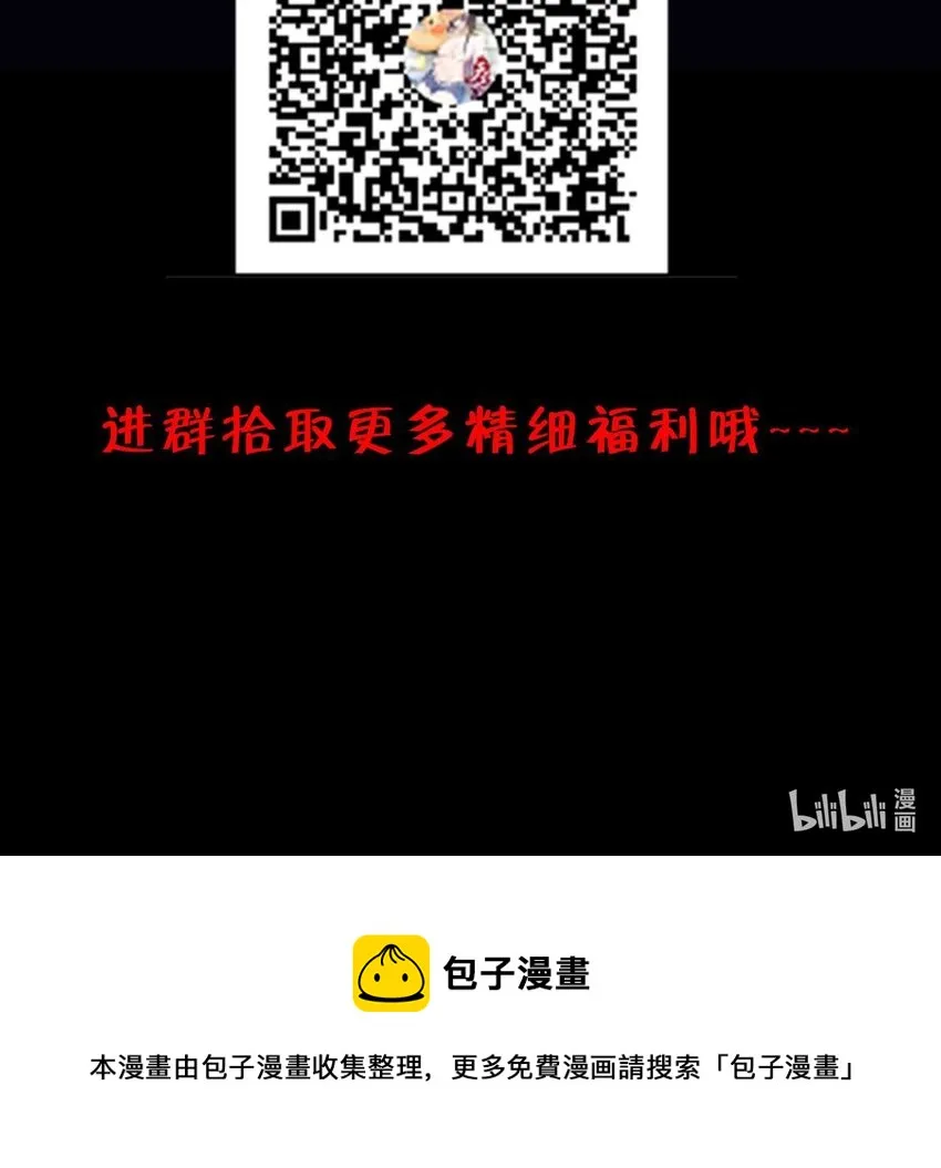 15 第13话 三大将和SSS级不详 第84页