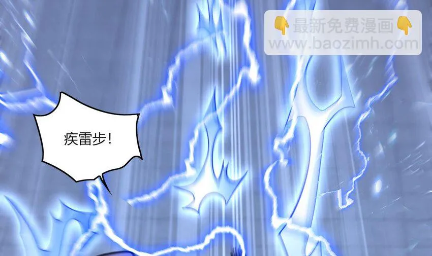 14 第12话 南惊鸿和白首的孽缘 第6页