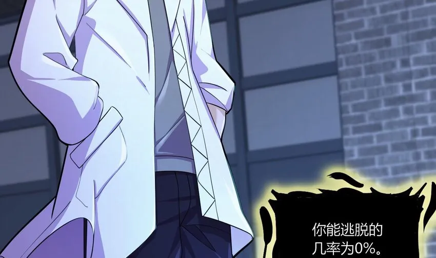 14 第12话 南惊鸿和白首的孽缘 第10页