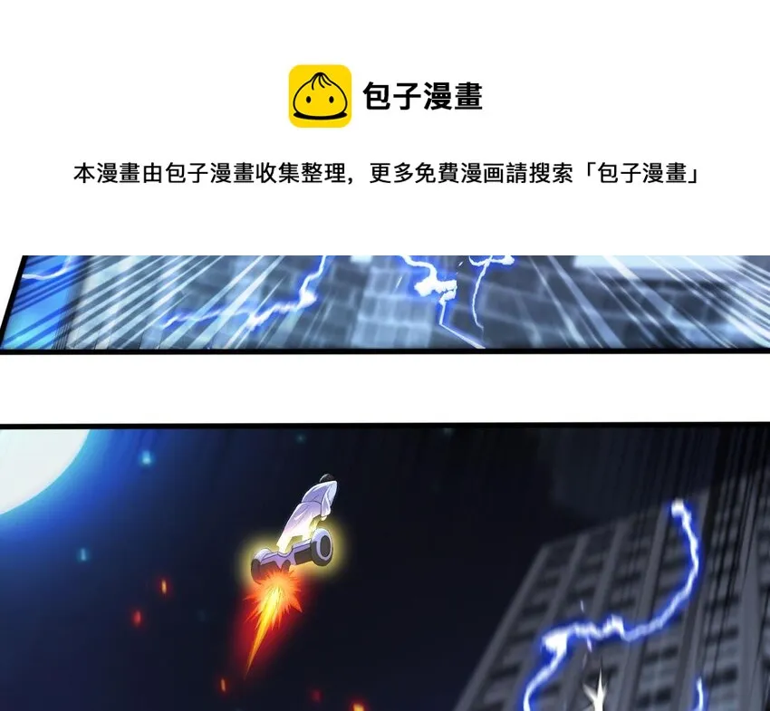 14 第12话 南惊鸿和白首的孽缘 第32页