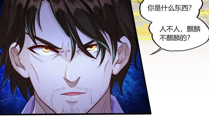 14 第12话 南惊鸿和白首的孽缘 第49页
