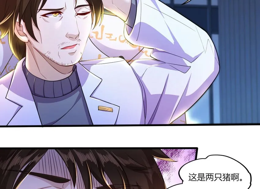 14 第12话 南惊鸿和白首的孽缘 第52页