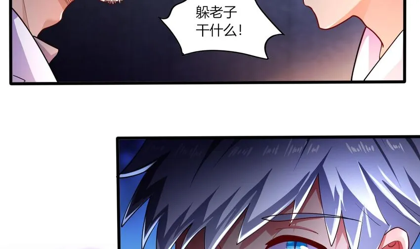 14 第12话 南惊鸿和白首的孽缘 第56页
