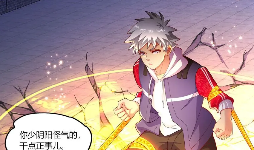 14 第12话 南惊鸿和白首的孽缘 第58页