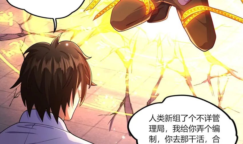 14 第12话 南惊鸿和白首的孽缘 第59页