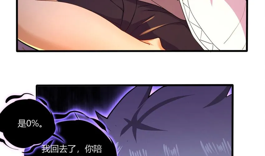 14 第12话 南惊鸿和白首的孽缘 第64页