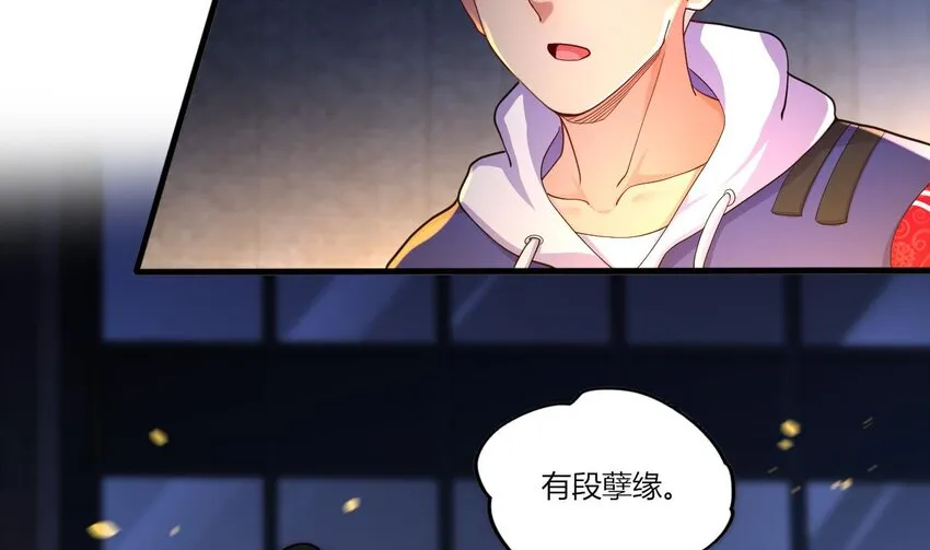14 第12话 南惊鸿和白首的孽缘 第68页