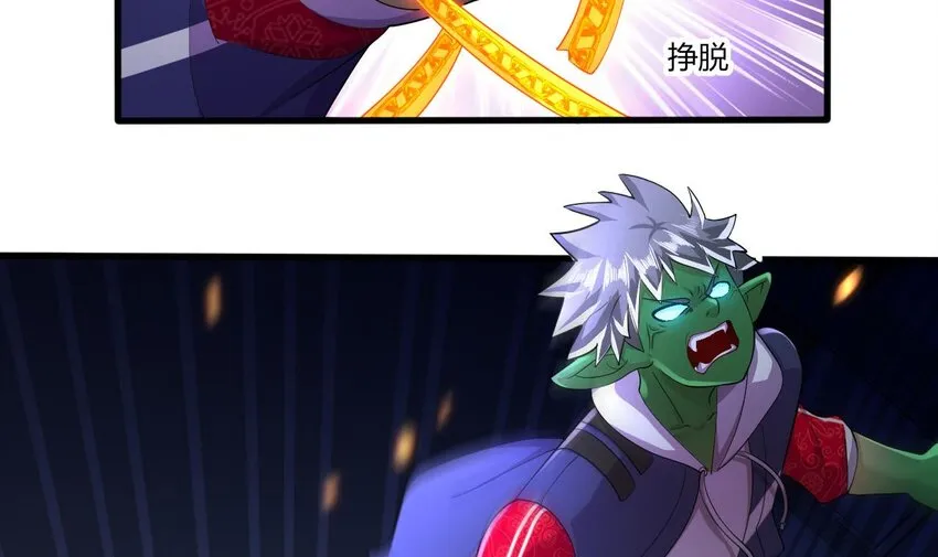 14 第12话 南惊鸿和白首的孽缘 第72页