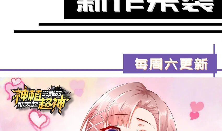 14 第12话 南惊鸿和白首的孽缘 第83页