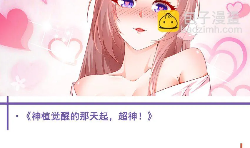 14 第12话 南惊鸿和白首的孽缘 第84页