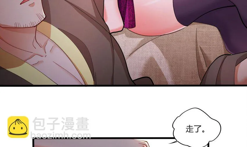 13 第11话 不详专家和魅魔 第9页
