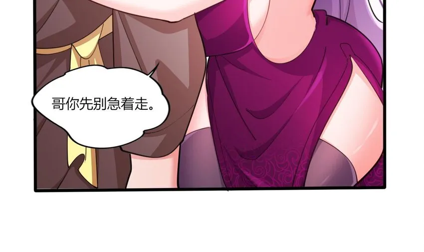 13 第11话 不详专家和魅魔 第15页